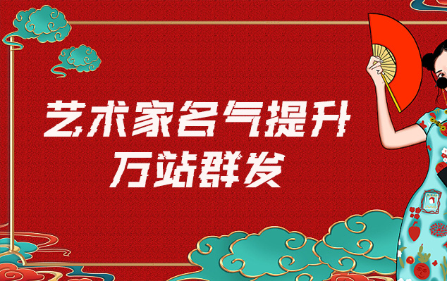 桃山-哪些网站为艺术家提供了最佳的销售和推广机会？